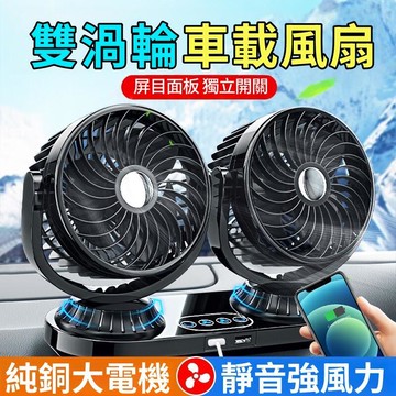 （萬人好評回購）（2025爆款）【台灣現貨】風扇 小風扇 台式小風扇 小電扇 充電風扇 搖頭風扇 車內風扇 車用小風扇 車內空調扇 usb風扇