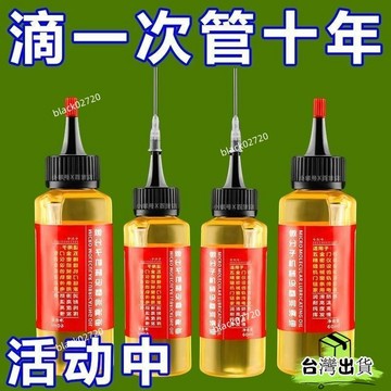 桃園免運12H🔥電風扇轉軸潤滑油 潤滑劑 機油門鎖防銹機械潤滑油 風扇軸承鏈條縫紉機防腐HBDSIUKJ0