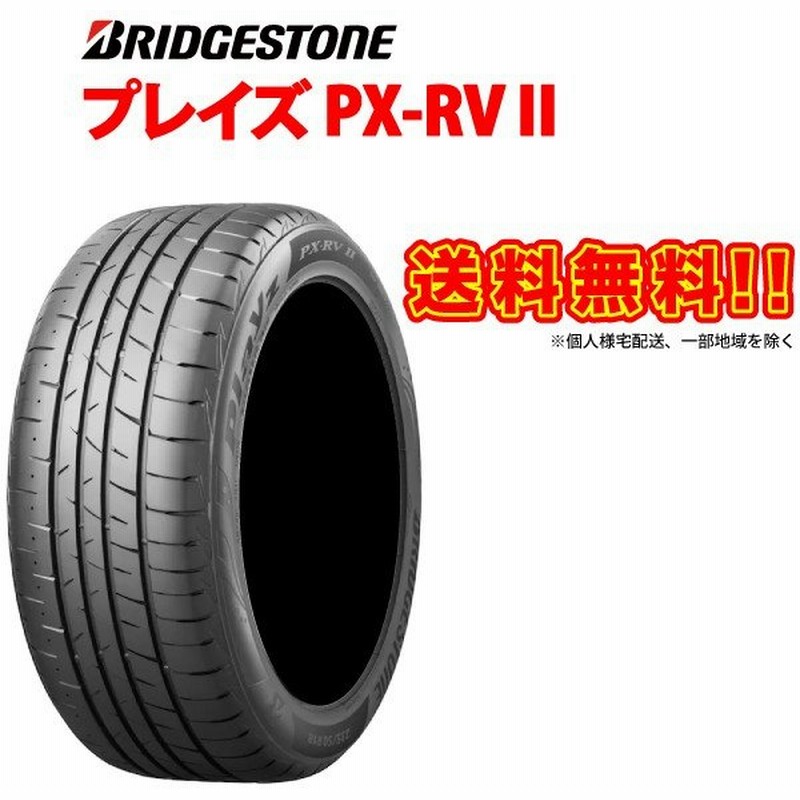 245 40r19 プレイズ Px Rv2 Playz Px Rv 2 ブリヂストン 低燃費 ミニバン Suv 専用 タイヤ Bridgestone 245 40 19 245 40 19インチ 国産 Eco サマー Psr 通販 Lineポイント最大get Lineショッピング