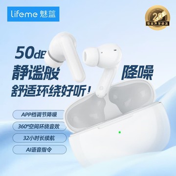 新品上市!!熱門爆品！！lifeme魅藍Blus 3藍牙耳機低延遲ANC主動降噪入耳式真無線長續航