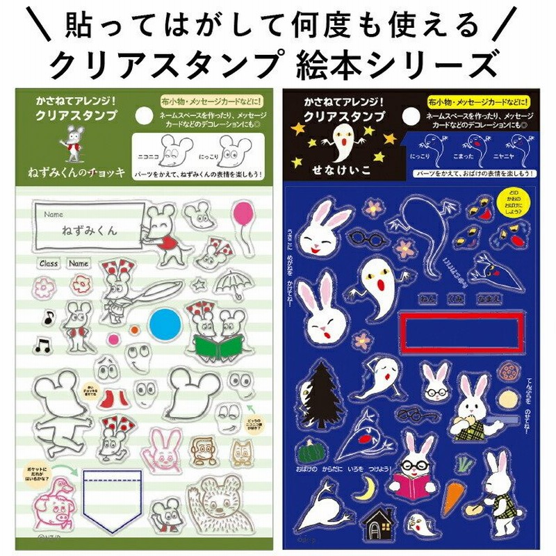 人気絵本 せなけいこ めがねうさぎ 2冊セット 文具シリーズ メモ