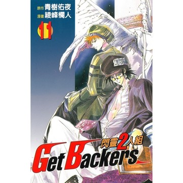閃靈2人組 (11)_Readmoo 讀墨電子書