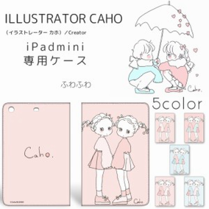 Caho Ipad Mini 1 2 3 ふわふわ プリント カバー Mini1 Mini2 Mini3 ベルトなし スタンド カード収納 タブレットケース 可愛い 通販 Lineポイント最大1 0 Get Lineショッピング