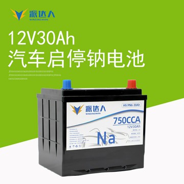 電池 鋰電池派達人12V30Ah汽車啟動鈉電池大容量鈉離子電池組 防虧電鈉電池