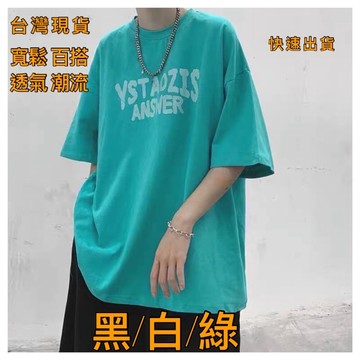 【台灣24h.短袖】t恤 M~4XL 襯衫 落肩 純棉 短袖上衣 五分袖 純棉 基本款 素T 寬T 短袖 短T 落肩素T