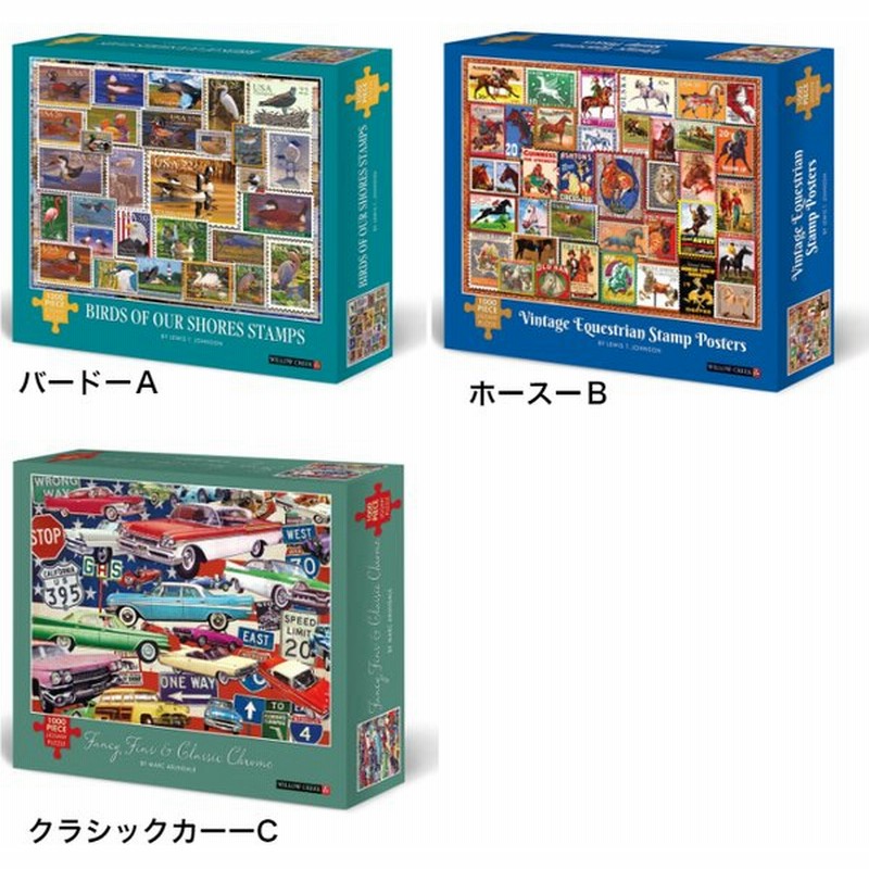ジグソーパズル 1000ピース トリ Bird 野鳥 ウマ うま Horse クラシックカー 輸入 動物 犬 ドッグ ギフト 誕生日 プレゼント クリスマス グッズ 通販 Lineポイント最大0 5 Get Lineショッピング