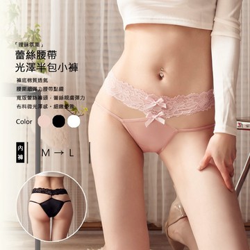 Amorous私密內衣「曖昧氛圍」蕾絲腰帶半包小褲【GB106】