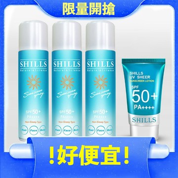 【限時3折up】SHILLS 日本進口很耐曬超清爽零油感防曬冰鎮噴霧*3入 +很耐曬超清爽美白出水防曬凝乳*1【小明星大跟班推薦】