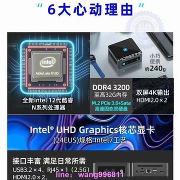 00迷你主機 NUC辦公家用游戲4K微型mini小電腦準系統