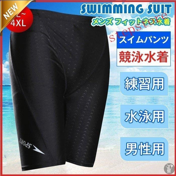 スイムパンツ 練習用 競泳水着 水着 メンズ フィットネス水着