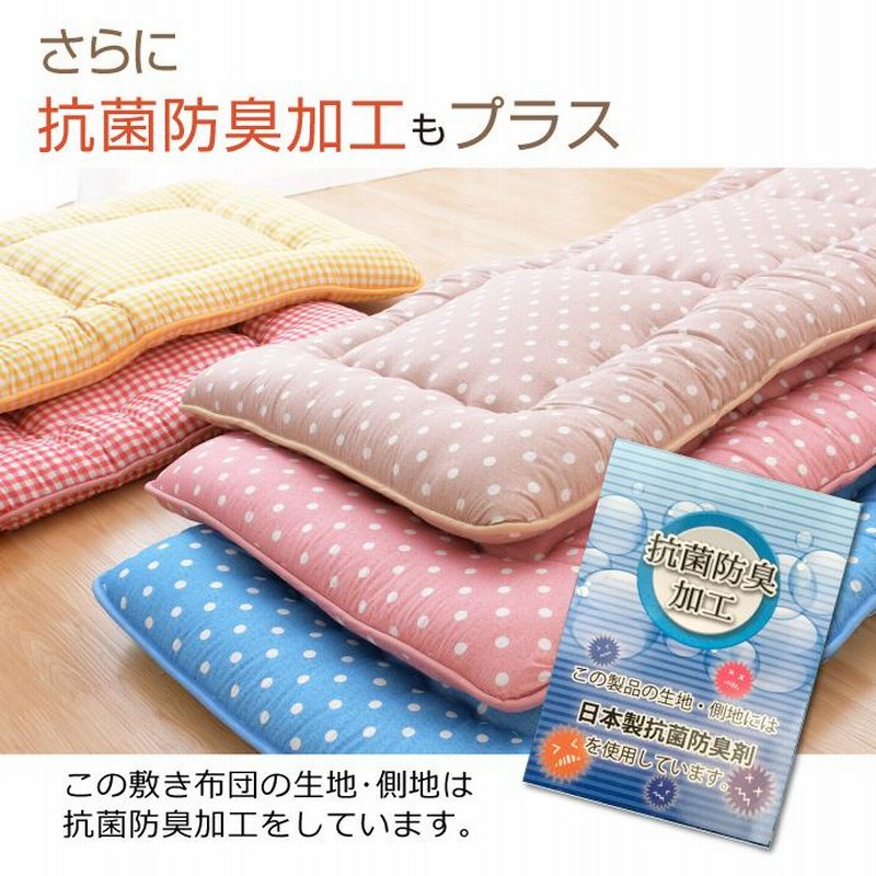 優先配送 美品 敷布団 子供用 日本製
