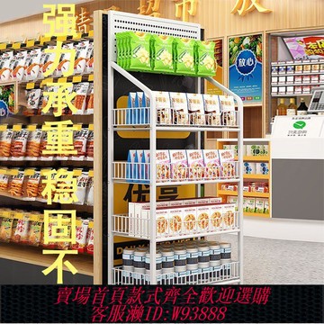 【公司貨 最低價】超市便利店零食貨架小賣部飲料食品移動展示架落地多層陳列貨物架