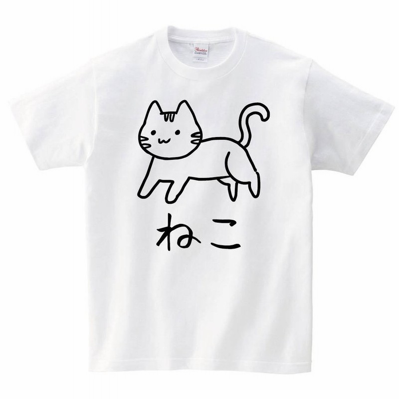 ねこ ネコ 猫 動物 イラスト 半袖tシャツ 通販 Lineポイント最大0 5 Get Lineショッピング