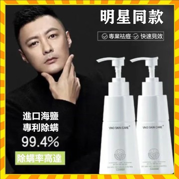 正品男士保溼補水潔面乳面膜 海鹽淨顏控油潔面乳 溫和補水清潔毛孔 男士洗面乳