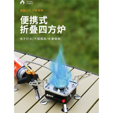 戶外氣爐燃氣爐野炊卡式爐便攜式瓦斯爐野外防風猛火爐折疊爐