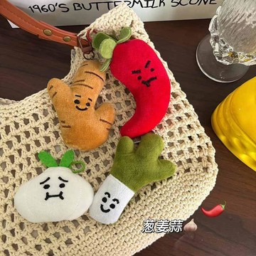 🥇軟萌趣味大蔥生薑辣椒鏈條款掛件ins蒜了吧毛絨公仔玩偶情侶配飾