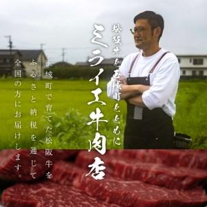 ふるさと納税 玉城町産 松阪牛 焼肉 食べ比べ (霜降り・赤身) 800g 三重県玉城町