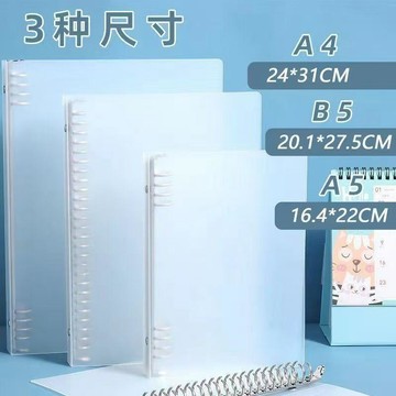 輕薄活頁本 筆記本 批發 B5 橫線本 A5 可拆卸 扣環 不硌手 線圈本 外殼 橫線 活頁夾 輕薄活頁本 筆記本