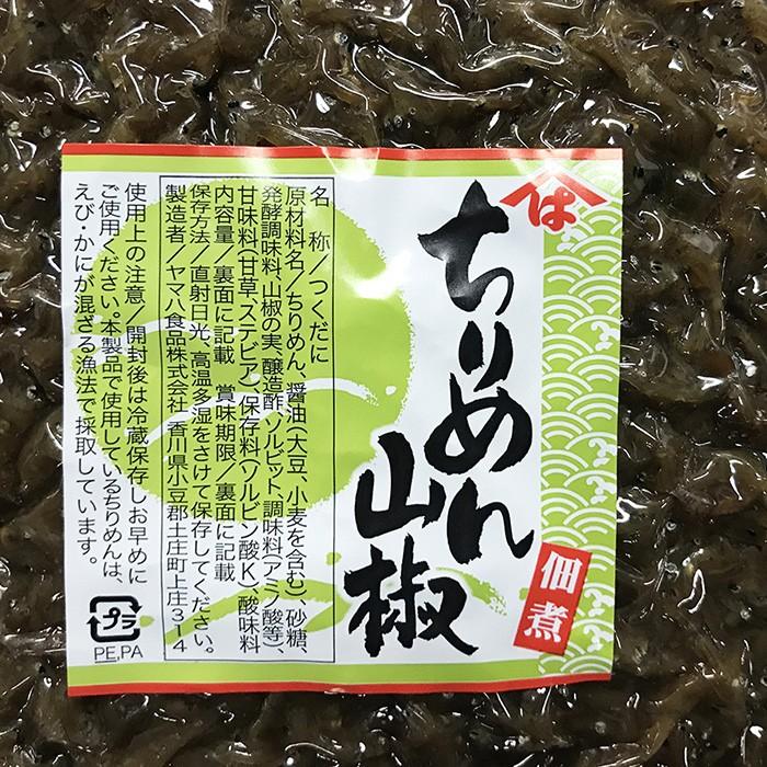 ヤマハ食品　ちりめん山椒　1kg