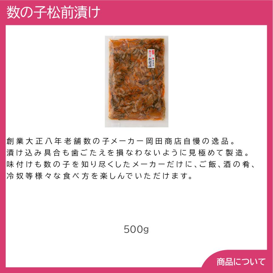 お徳用 北海道苫前岡田商店 数の子松前漬け プレゼント ギフト 内祝 御祝 贈答用 送料無料 お歳暮 御歳暮 お中元 御中元