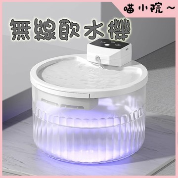 寵物飲水機 貓咪 飲水機 不插電 無線寵物飲水機 貓飲水機 免插電 大容量 貓咪飲水機無線 寵物自動飲水機