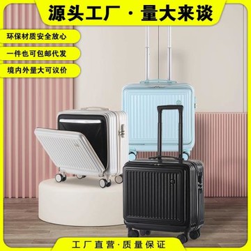 前置開口拉桿箱18寸20小型前開蓋登機箱兒童行李箱密碼旅行箱
