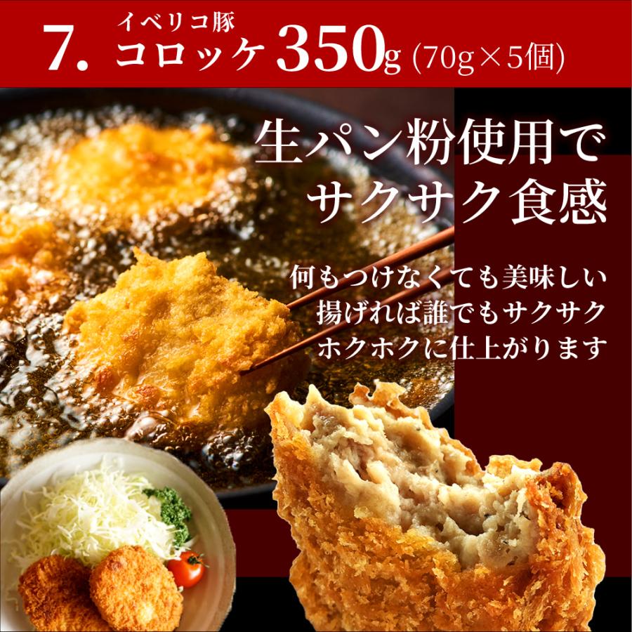 福袋 食品 イベリコ豚 豪華 詰め合わせ 肉 食品 絶品 グルメ 7種類  イベリコ屋 三昧 冷凍 