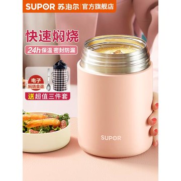 supor蘇泊爾燜燒杯保溫飯盒桶悶燒杯壺煮粥神器便攜上班族帶飯粥