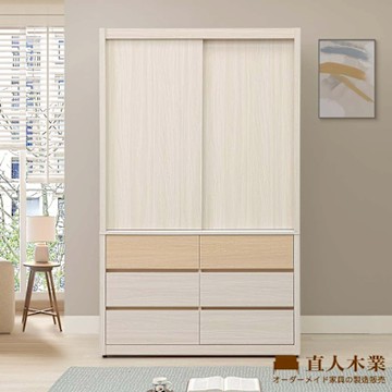 直人木業-HAPPER北歐風滑門衣櫃118公分