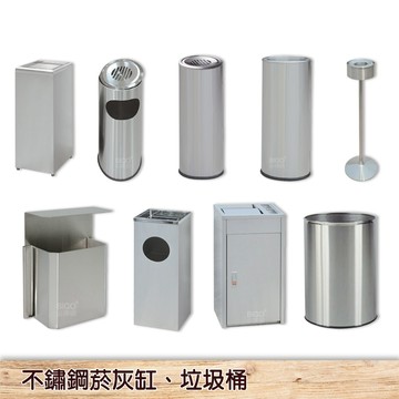鐵金鋼 不鏽鋼菸灰缸 不鏽鋼垃圾桶 直立菸灰缸 戶外熄菸桶 煙灰缸 立式煙灰缸  壁掛式煙灰缸  台灣製造