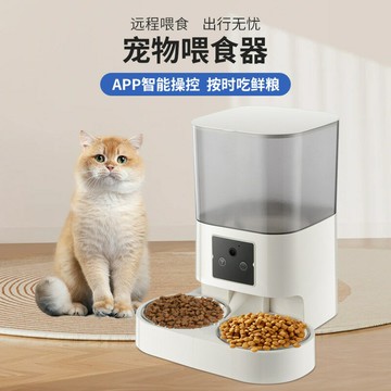 自動餵食器 智能餵食器 定時餵食器 狗狗餵食器 貓咪餵食器新款寵物智能自動喂食器貓狗遠程APP控制廣角高清夜視語音喂食機