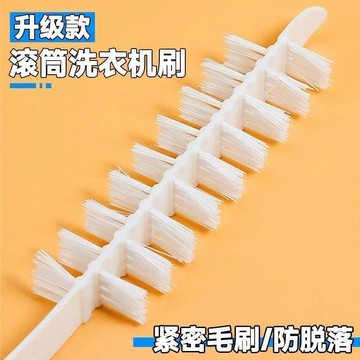 免運💒臺灣熱銷🐬滾筒洗衣機內筒刷子清理清洗波輪內壁刷免家電專用工具長毛刷波輪