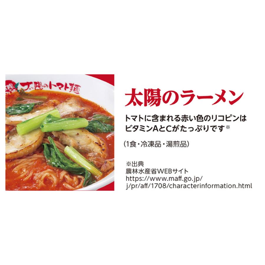 太陽のトマト麺 定番商品セット 2種 各3食入 送料無料 太陽のラーメン ラーメン トマト ベジタブルラーメン チーズトマトラーメン お取り寄せ 自宅用 贈答