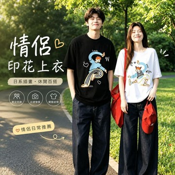 美式簡約重磅短袖T恤 男女款 情侶T恤 夏天 大尺碼 寬鬆 上衣 印花 半袖 圓領 落肩 短T 男生 女生 休閒 百搭