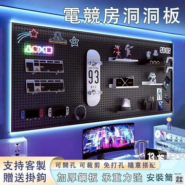免運 公司貨 【客製化 免運】洞洞板 免打孔置物架 墻上隔板 壁掛置物架 電競房配件 書桌收納架 展示架 洞洞鐵板置物架 收納架工廠直銷 特惠/新品特價 全館八折 售後保障 5y89