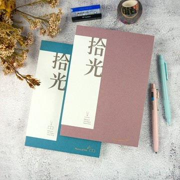 conifer綠的 A5拾光系列V 經典簡約裸背筆記本 鋼筆適用