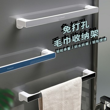 家用浴室毛巾收納架衛生間免打孔壁掛式置物掛架掛鉤粘掛收納神器