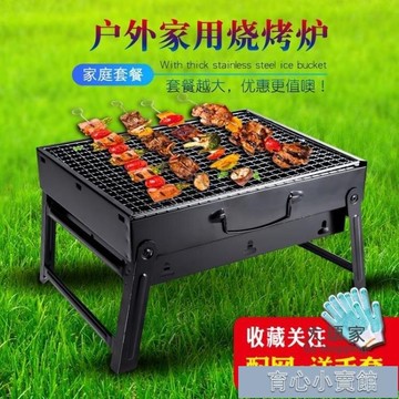 碳烤爐 戶外迷你燒烤爐家用燒烤架家用木炭35人燒烤爐子加厚便攜戶外烤 免運開發票