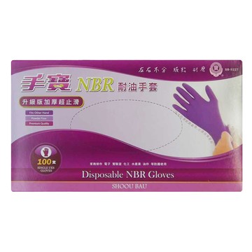 手寶 NBR 耐油手套 100支 一次性手套  紫色  S  1盒