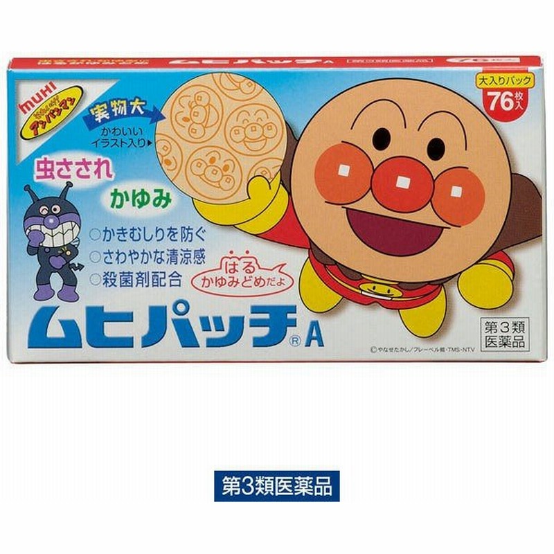 ムヒパッチa 76枚 アンパンマン 池田模範堂 虫さされ かゆみ かきむしり とびひ 第3類医薬品 通販 Lineポイント最大0 5 Get Lineショッピング