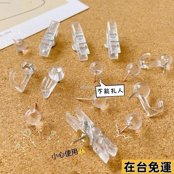 🌱在台出貨🌱 透明圖釘ins高顔值隱形掛鈎夾子圓球多功能美工釘軟木闆毛氈按釘 2PZK