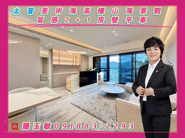 太普美術海高樓山海景觀 質感2+1房雙平車｜高雄市左營區崇實路