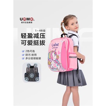 unme兒童書包小學生1-4年級女大容量輕便護脊減壓防水雙肩包女童