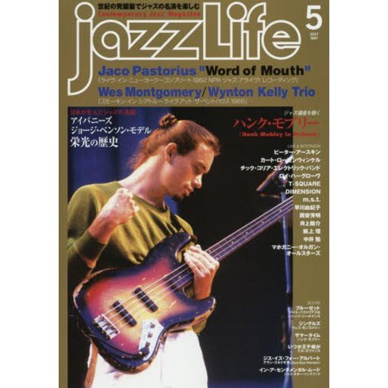 JAZZ LIFE 2017年 05 月号 雑誌