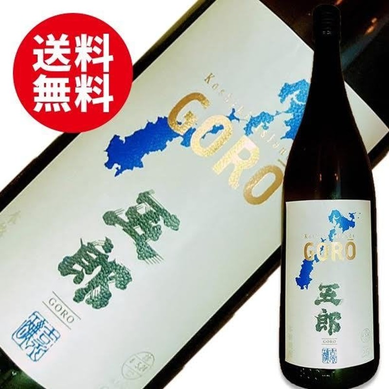 送料無料6本セット』本格芋焼酎 五郎 25度 1800ml×6本 吉永酒造 芋焼酎