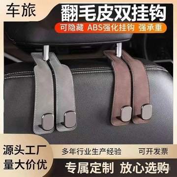車載後座隱藏掛鉤 多功能座椅背掛具 免安裝折疊收納設計 掛放物品不傷椅背 汽車後座置物實用配件 台灣出貨