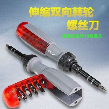 ✅【棘輪伸縮螺絲批神器】異型螺絲刀梅花起子改錐 多功能批頭套裝 便攜耐用維修好物 五金工具好物首選