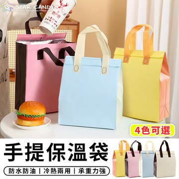 【台灣現貨 A374】手提保溫袋 飲料保冰袋 飲料保溫袋 飲料提袋 手提飲料袋 飲料袋 保冷袋 便當袋