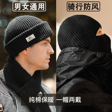 熱賣爆款冬季新款針織帽男戶外純棉加厚保暖毛綫帽子麵罩兩用外貿-L1001 4EXZ