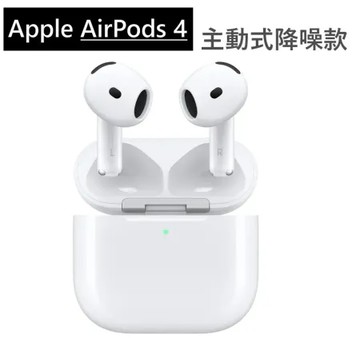 【限時優惠】Apple AirPods 4 主動降噪款 藍牙耳機(搭配USB‑C充電盒) MXP93TA/A